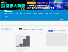 Tablet Screenshot of ithome.com.tw
